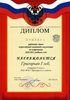 Григорьев-РО-астрономия 2010-2011